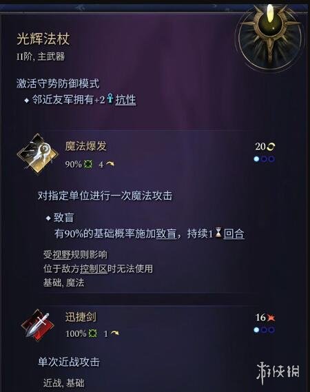 《奇迹时代4》主武器有哪些？主武器属性效果大全