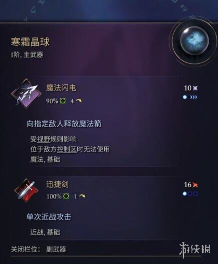 《奇迹时代4》主武器有哪些？主武器属性效果大全