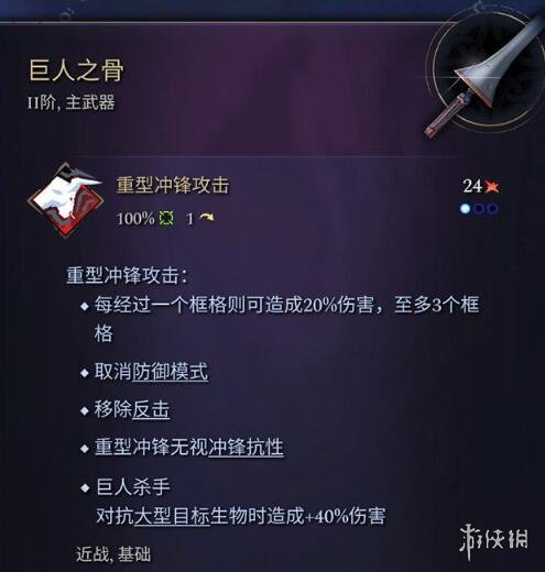 《奇迹时代4》主武器有哪些？主武器属性效果大全
