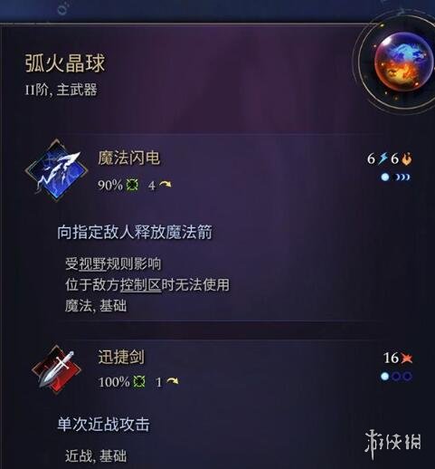 《奇迹时代4》主武器有哪些？主武器属性效果大全
