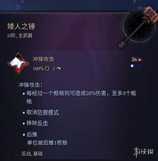 《奇迹时代4》主武器有哪些？主武器属性效果大全