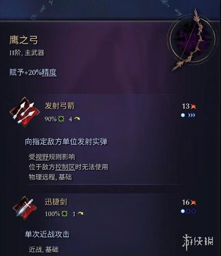 《奇迹时代4》主武器有哪些？主武器属性效果大全