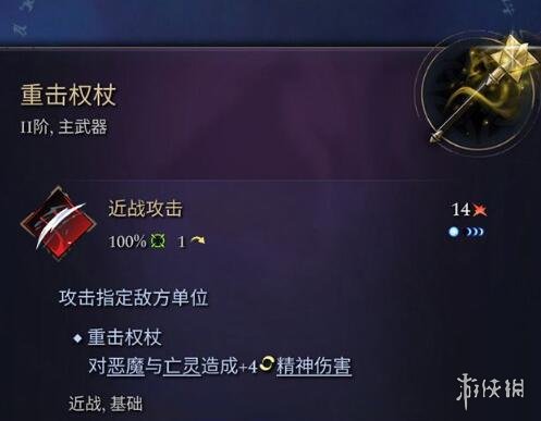 《奇迹时代4》主武器有哪些？主武器属性效果大全