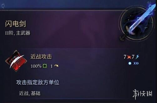 《奇迹时代4》主武器有哪些？主武器属性效果大全