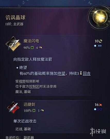 《奇迹时代4》主武器有哪些？主武器属性效果大全