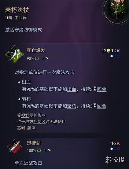 《奇迹时代4》主武器有哪些？主武器属性效果大全