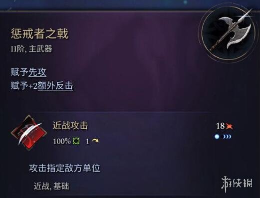 《奇迹时代4》主武器有哪些？主武器属性效果大全