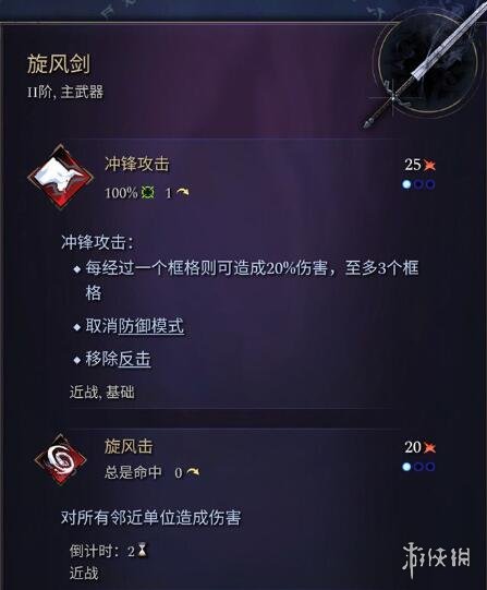 《奇迹时代4》主武器有哪些？主武器属性效果大全