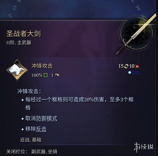 《奇迹时代4》主武器有哪些？主武器属性效果大全