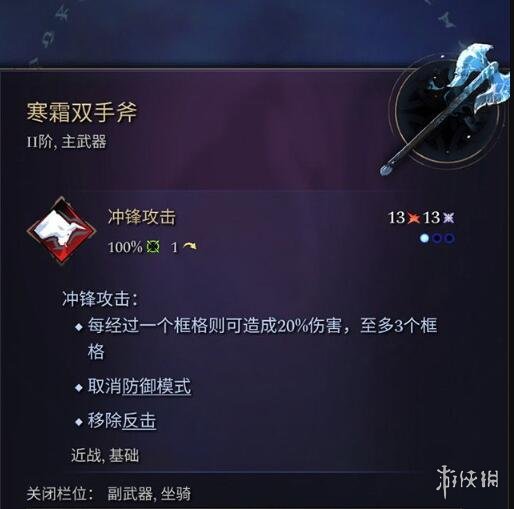 《奇迹时代4》主武器有哪些？主武器属性效果大全