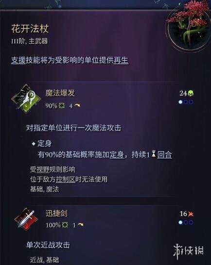 《奇迹时代4》主武器有哪些？主武器属性效果大全
