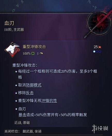 《奇迹时代4》主武器有哪些？主武器属性效果大全