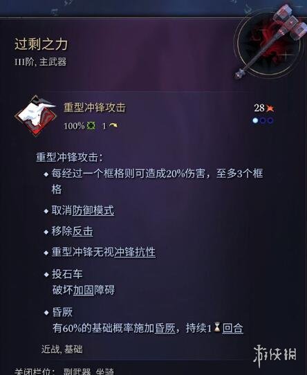 《奇迹时代4》主武器有哪些？主武器属性效果大全
