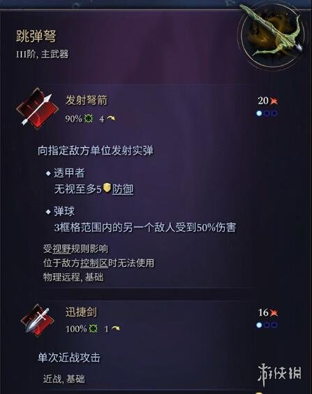 《奇迹时代4》主武器有哪些？主武器属性效果大全