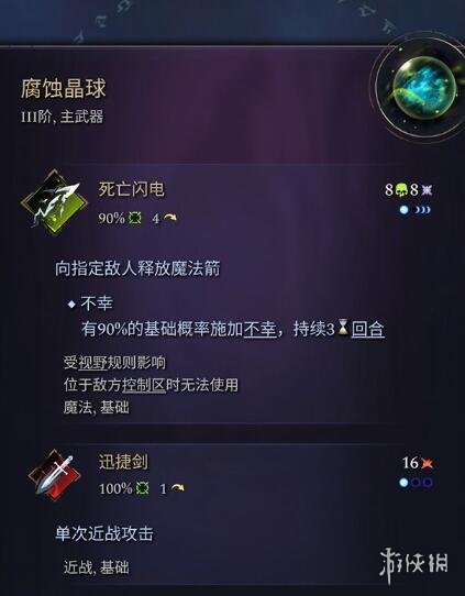 《奇迹时代4》主武器有哪些？主武器属性效果大全