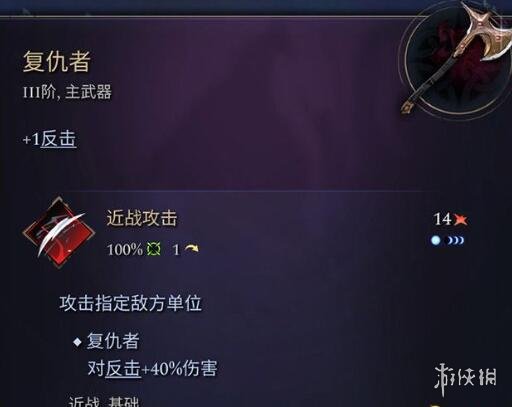 《奇迹时代4》主武器有哪些？主武器属性效果大全