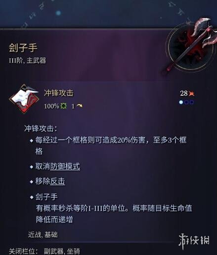 《奇迹时代4》主武器有哪些？主武器属性效果大全