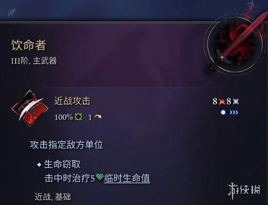《奇迹时代4》主武器有哪些？主武器属性效果大全