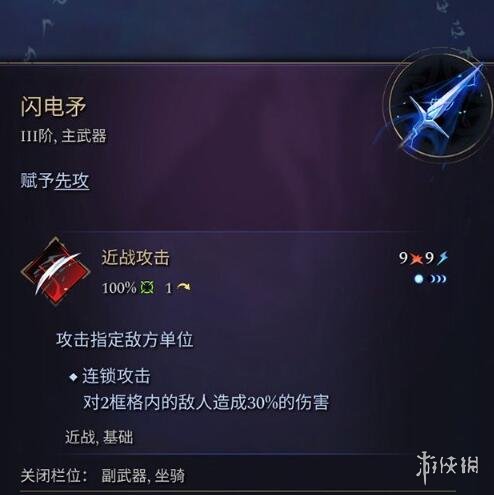 《奇迹时代4》主武器有哪些？主武器属性效果大全