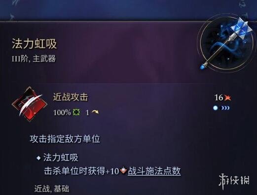 《奇迹时代4》主武器有哪些？主武器属性效果大全