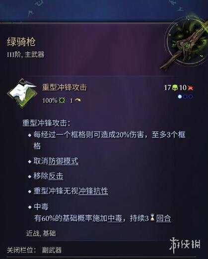 《奇迹时代4》主武器有哪些？主武器属性效果大全