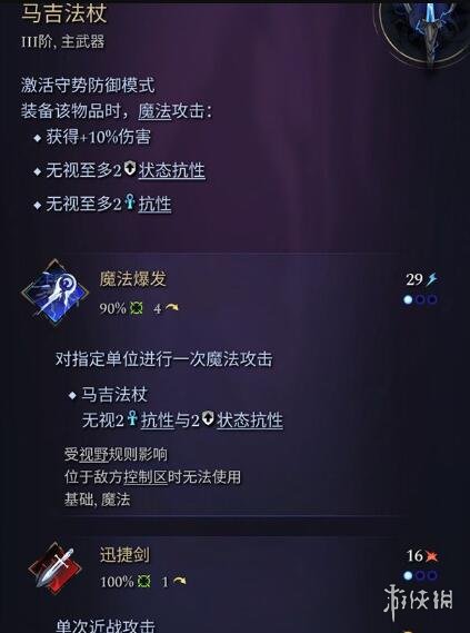 《奇迹时代4》主武器有哪些？主武器属性效果大全