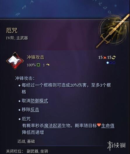 《奇迹时代4》主武器有哪些？主武器属性效果大全