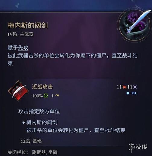 《奇迹时代4》主武器有哪些？主武器属性效果大全