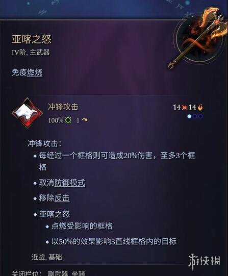 《奇迹时代4》主武器有哪些？主武器属性效果大全