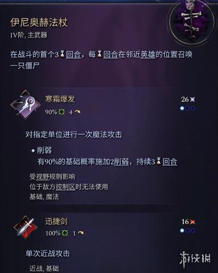 《奇迹时代4》主武器有哪些？主武器属性效果大全