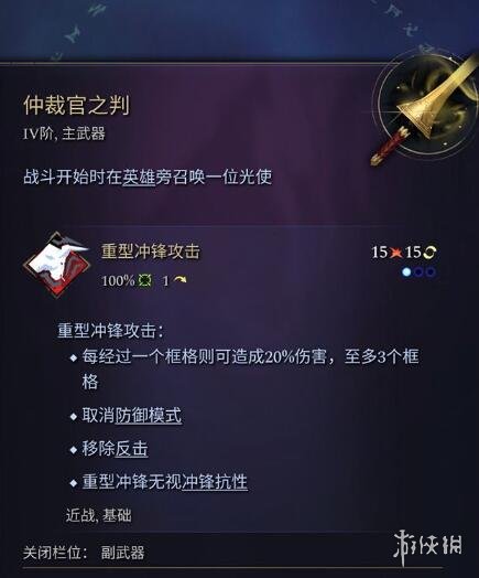 《奇迹时代4》主武器有哪些？主武器属性效果大全