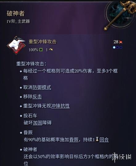 《奇迹时代4》主武器有哪些？主武器属性效果大全