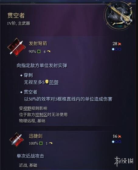 《奇迹时代4》主武器有哪些？主武器属性效果大全