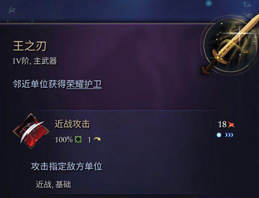 《奇迹时代4》主武器有哪些？主武器属性效果大全
