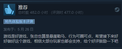 《鬼谷八荒》正式版多半好评：游戏不错 工作室不行