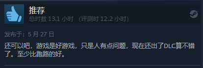 《鬼谷八荒》正式版多半好评：游戏不错 工作室不行