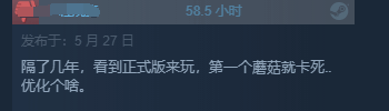 《鬼谷八荒》正式版多半好评：游戏不错 工作室不行