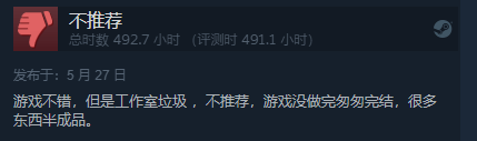 《鬼谷八荒》正式版多半好评：游戏不错 工作室不行