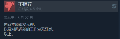 《鬼谷八荒》正式版多半好评：游戏不错 工作室不行