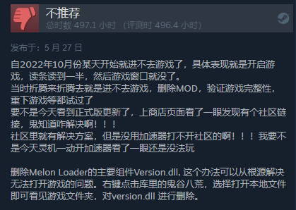 《鬼谷八荒》正式版多半好评：游戏不错 工作室不行