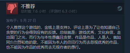 《鬼谷八荒》正式版多半好评：游戏不错 工作室不行