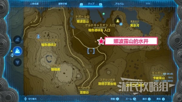 塞尔达传说王国之泪扎恩米卡卡神庙攻略
