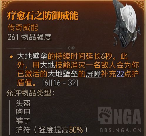 暗黑4德鲁伊开荒心得