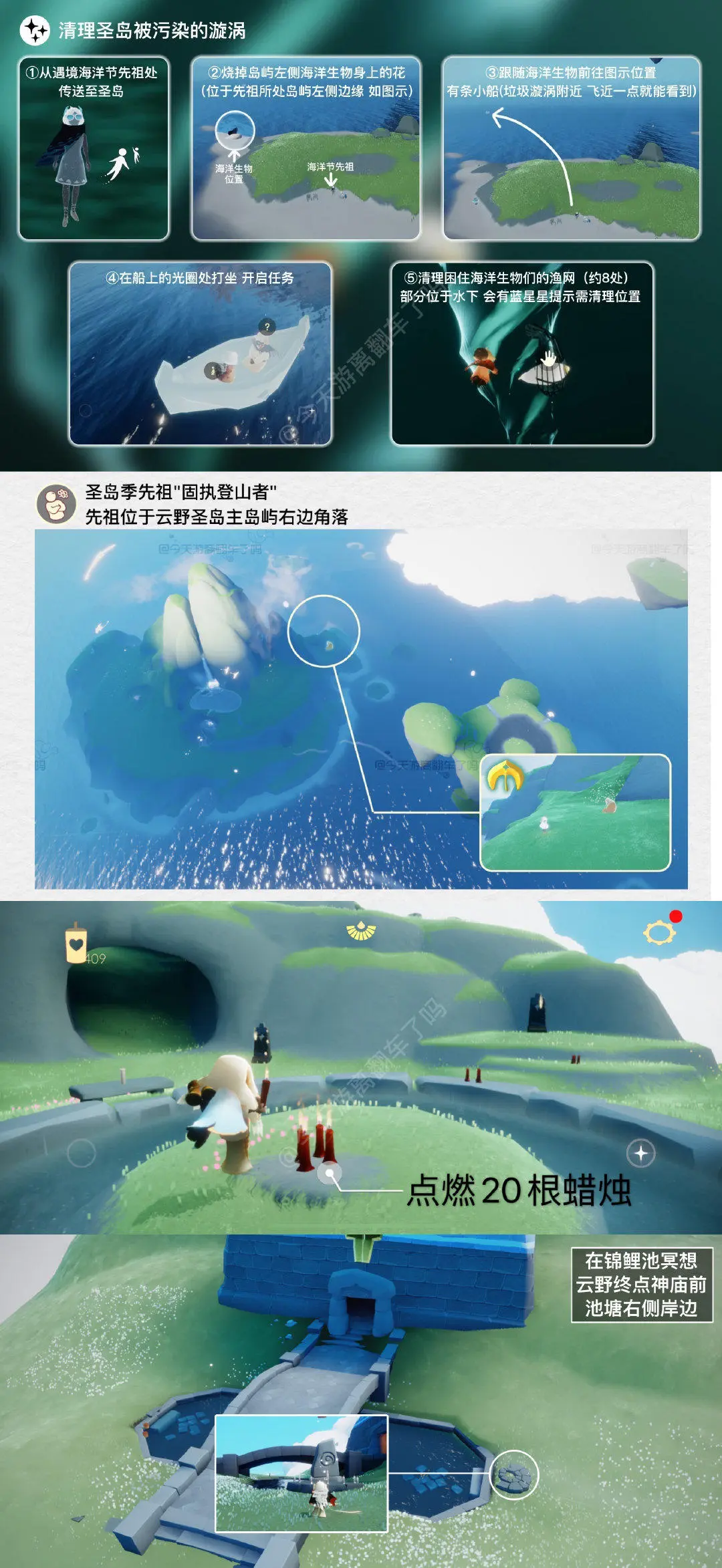 《光遇》5月28日每日任务怎么做 5.28每日任务攻略2023
