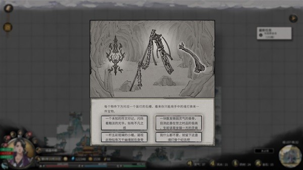 《鬼谷八荒》正式版玩法及设定解析 鬼谷八荒好玩吗