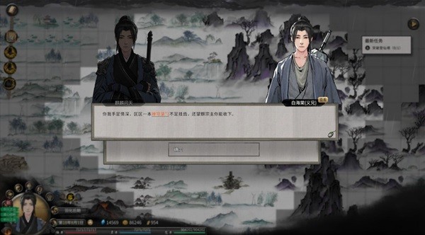 《鬼谷八荒》正式版玩法及设定解析 鬼谷八荒好玩吗