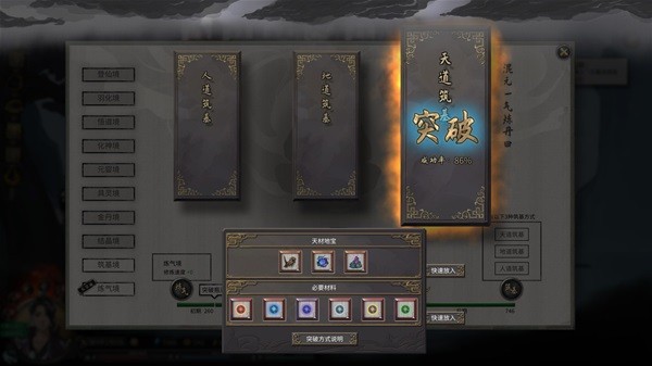 《鬼谷八荒》正式版玩法及设定解析 鬼谷八荒好玩吗