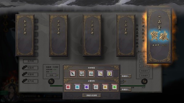《鬼谷八荒》正式版玩法及设定解析 鬼谷八荒好玩吗