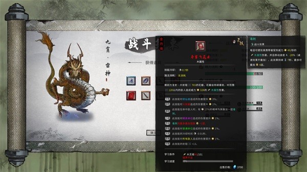 《鬼谷八荒》正式版玩法及设定解析 鬼谷八荒好玩吗
