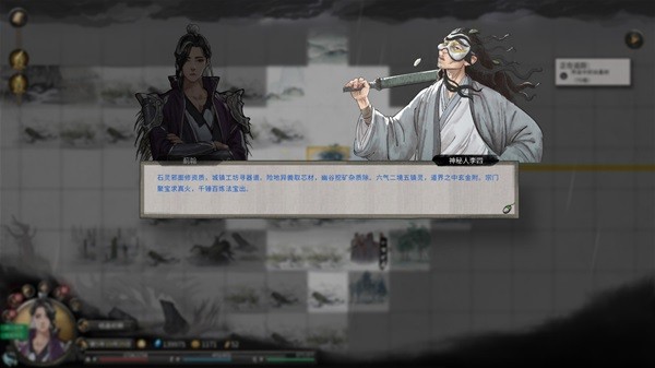 《鬼谷八荒》正式版玩法及设定解析 鬼谷八荒好玩吗